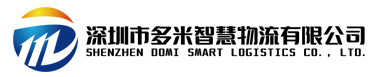多米中港物流官网